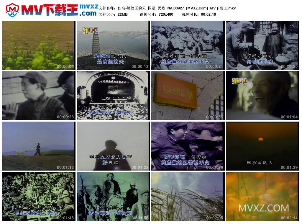 佚名-解放区的天_国语_民歌_NAI00927